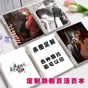 二次元卡通动漫明星彩页定制活页本笔记本子日记事簿可拆10孔横线