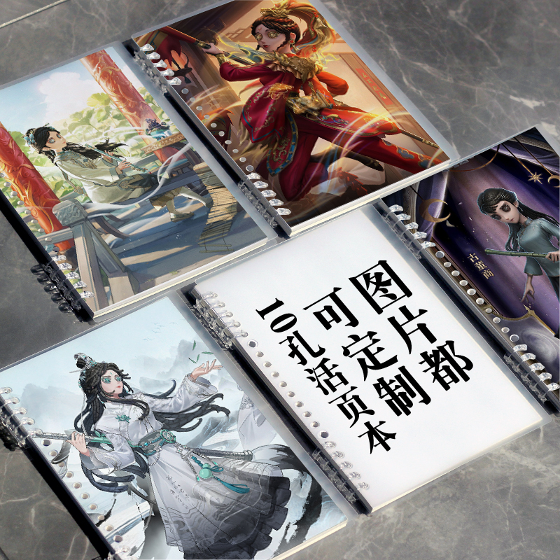 第五人格周边动漫二次元古董商DIY封面定制可拆活页本笔记本子A5
