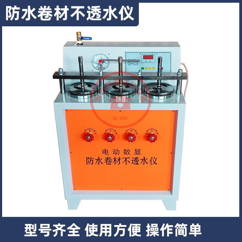 DTS-4/5/6电动数显防水卷材不透水仪油毡防水卷材搭接缝不透水仪