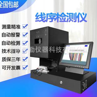 线序检测仪端子位置排列线束导通测试仪自动线速颜色线序厂家直销