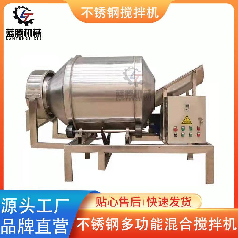 不锈钢茶叶调味加香烘干一体机青茶叶杀青机袋泡茶混合搅拌机