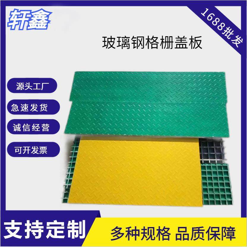 玻璃钢格栅盖板地沟地坑加厚防滑50国标格栅板可承重量大优惠耐腐,基础建材,木格栅,淘宝优惠券,粉丝福利购,淘宝优惠卷