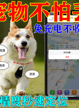 狗狗防丢定位器宠物gps项圈防丢失追踪神器猫咪防水跟踪远程定位