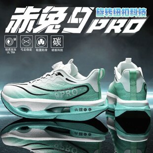 赤兔9pro碳板跑步鞋儿童夏季透气运动鞋学生超轻减震8pro纽扣跑鞋
