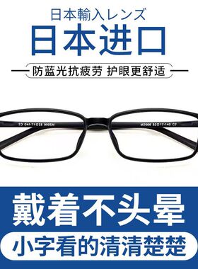 日本进口老花镜男女防蓝光抗疲劳防辐射蓝光高清超轻新款老花眼镜