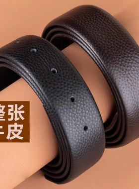 无头皮带男真皮不带头自动扣针扣腰带男士皮带头层牛皮裤带