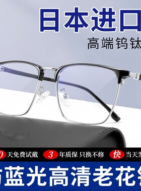 日本进口老花镜男高端品牌老花眼镜男式原装高档正品官方店