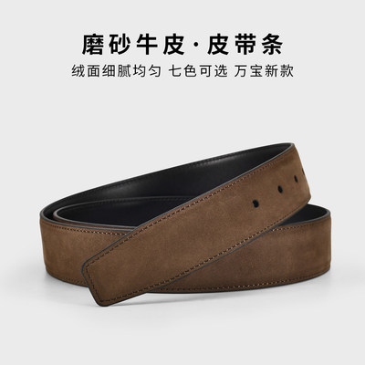 爱马男士无头皮带男真皮不带头3.4CM 磨砂皮替换奢品男士裤腰带条