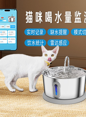 智能宠物饮水机带APP端双雷达感应无线款不锈钢大容量宠物饮水器
