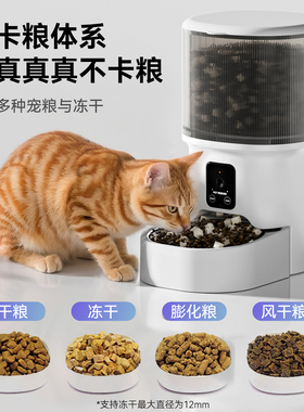 狗狗自动喂食器猫咪定时定量智能宠物猫粮狗粮APP远程可视投食机