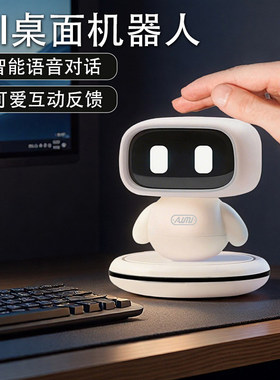 豆包ai人工智能机器人桌面迷你小智聊天对话陪伴语音宠物儿童玩具