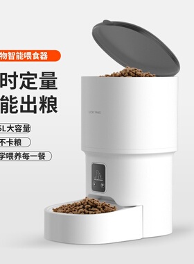 宠物智能喂食器4L大容量手机远程遥控定时定量猫咪狗狗自动喂食机