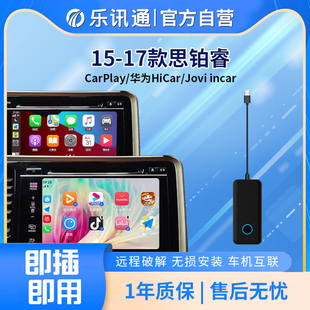 思铂睿雅阁行车视频无线carplay车载互联HUAWEIHiCar轻盒 17款
