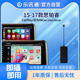 思铂睿雅阁行车视频无线carplay车载互联HUAWEIHiCar轻盒 17款