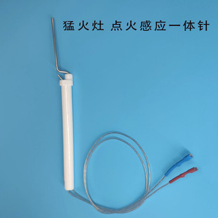 商用灶具酒店厨房猛火灶陶瓷点火感应一体针改加装 熄火保护针配件