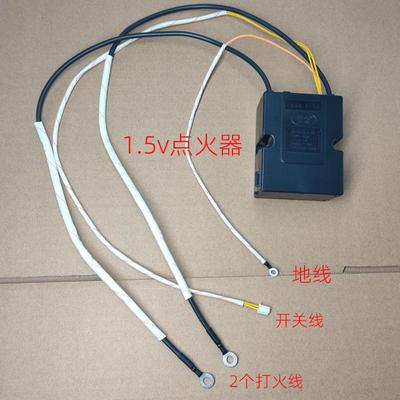 商用1.5V伏脉冲点火器