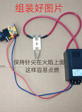低压直流12V24v电子脉冲点火器
