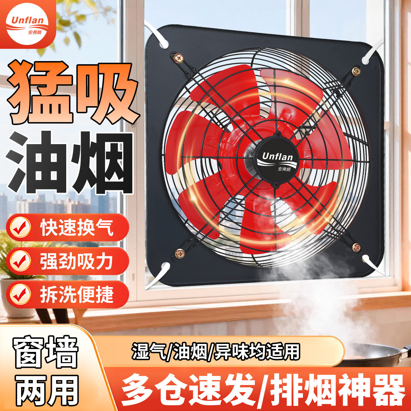 强力排风扇排气扇金属静音家用窗式厨房油烟抽风机墙式工业换气扇