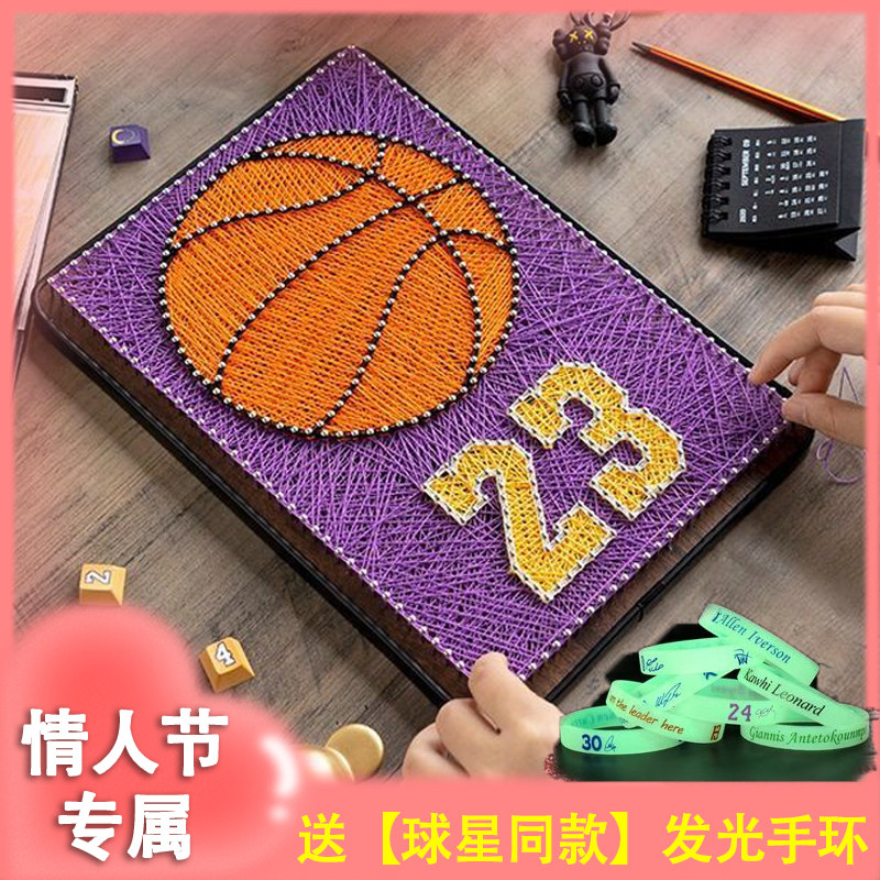 【送男生礼物】可定制篮球钉子画
