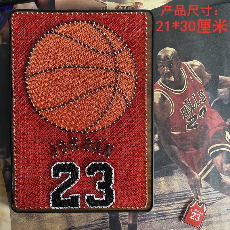 科比乔丹篮球钉子绕线画diy手工礼物送男生生日情人节礼物送男友