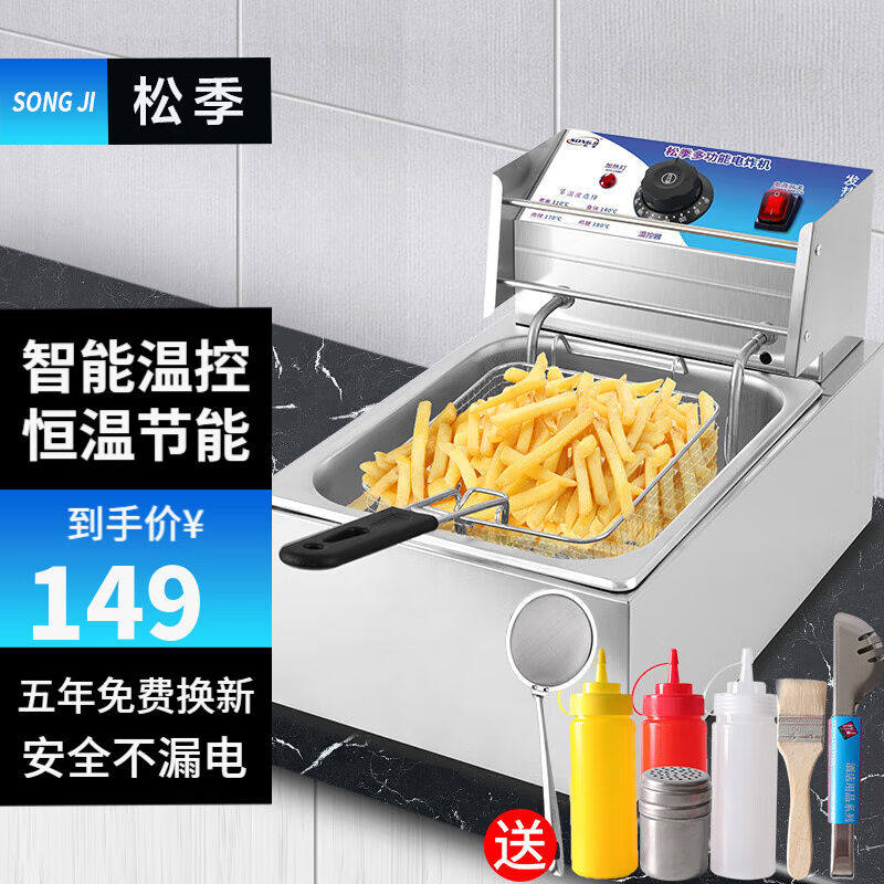 松季油炸锅商用大容量电炸炉炸薯条机油条炸串炸鸡电炸锅摆摊油炸属于什么档次？