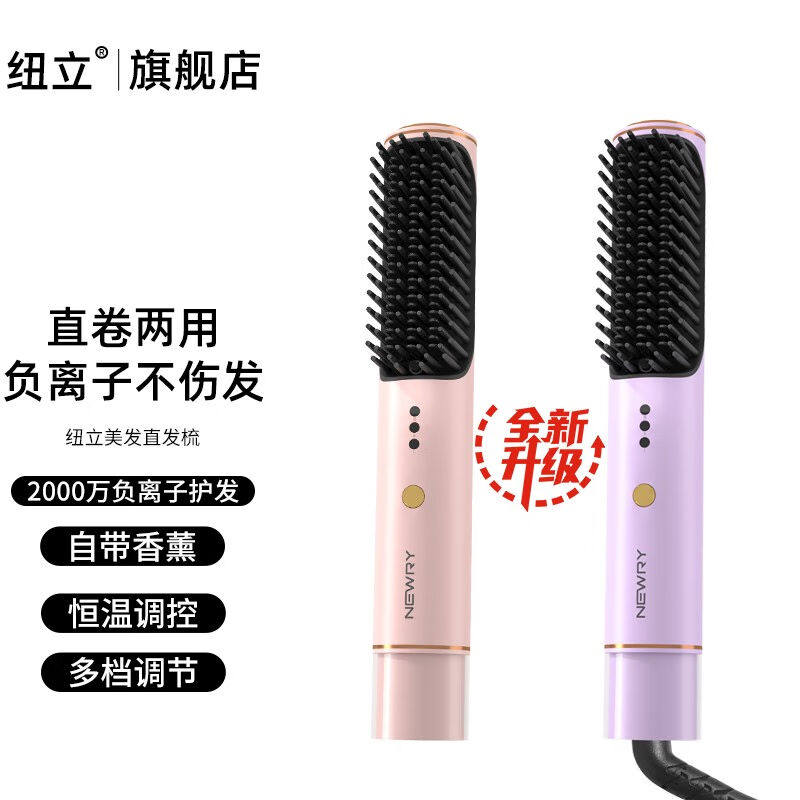 纽立直发梳升级款卷发棒电夹板直板夹直卷两用负离子不伤发扭力直怎么样,好用不?