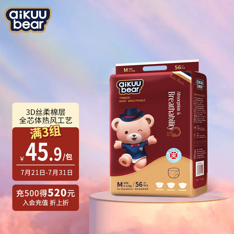 名典泰迪一体拉拉裤M码56片【5-9kg】婴儿尿不湿超薄干爽尿裤男女使用感如何?