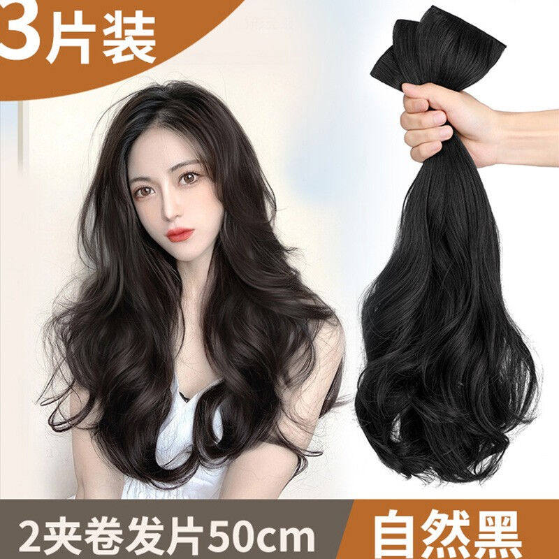 纤缕假发女长发卷发假发片头发蓬松补充发量隐形无痕大波浪接发片怎么看?