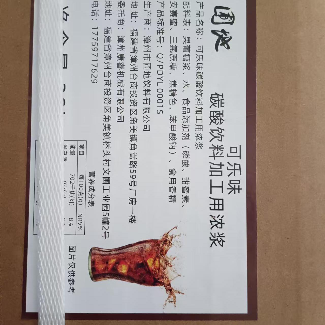 可乐糖浆厦门原浆20升商用