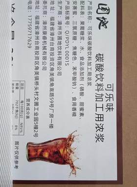 可乐糖浆厦门原浆20升商用