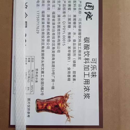 可乐糖浆厦门原浆20升商用