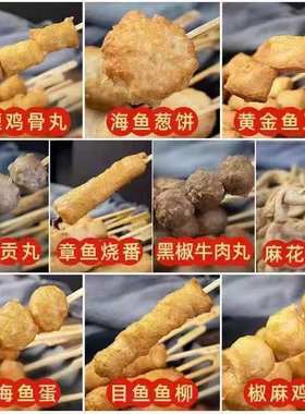 关东煮素菜香菇串昆布兰花干萝卜风琴串豆皮结串魔芋丝结莲藕串
