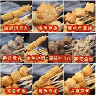 关东煮素菜香菇串昆布兰花干萝卜风琴串豆皮结串魔芋丝结莲藕串