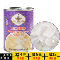 水妈妈牌糖水亚答子565g泰国亚达子 棕榈果亚答积罐头水果捞甜品