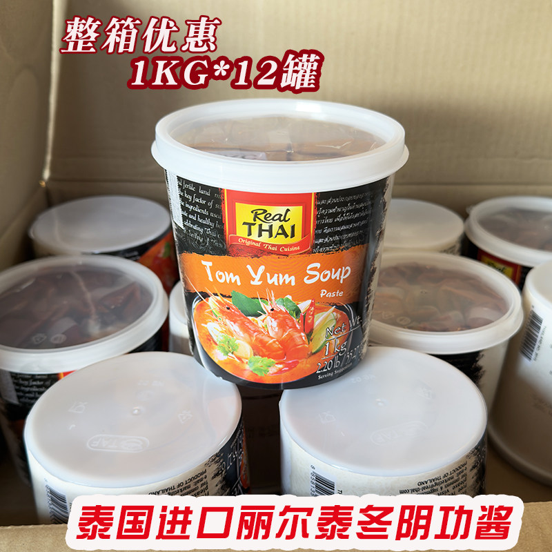 泰国进口丽尔泰冬阴功酱1KG*12罐泰式酸辣海鲜酱冬荫功火锅底汤料,粮油调味/速食/干货/烘焙,酱类调料,淘宝优惠券,粉丝福利购,淘宝优惠卷
