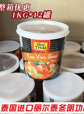家用商用冬阴功酱海鲜火锅227G