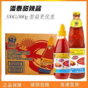潘泰诺华星牌甜辣酱530g泰式甜辣酱辣鸡酱炸鸡蘸料整箱商用