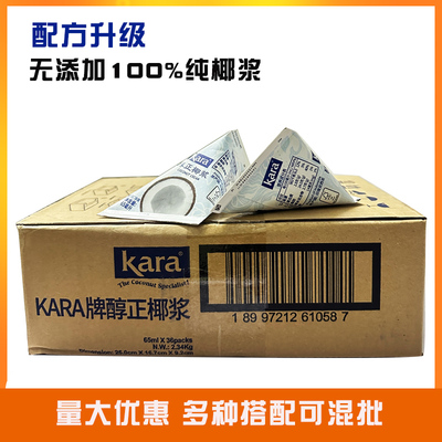 印尼进口佳乐椰浆65mkara三角