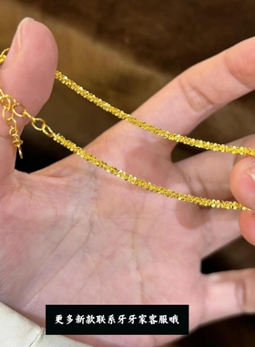 新中式轻奢风古法24k金爆闪波光粼粼满天星龙鳞手链无钻胜有钻