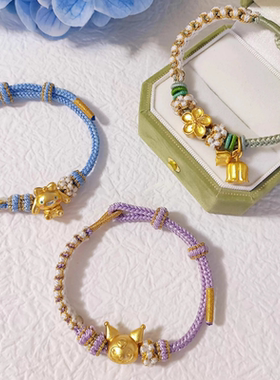 足金色！奶乎乎系列古法鎏金玉桂狗库洛米铃兰桃花手串手作编织