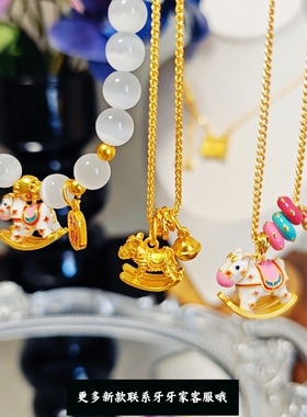 新中式24k錾刻珐琅彩跑环木马项链白月光猫眼珠木马招财手串