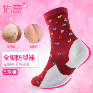 女防裂袜防干裂女士厚棉全脚型全足型 防裂袜子 5双装 佑奇脚裂袜