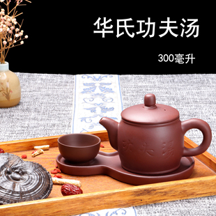 酒店功夫汤壶300ml紫砂壶茶壶酒店餐具隔水炖保健壶养生功夫汤