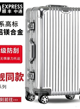 R家品牌代工无标高档全铝镁合金德国行李箱万向轮拉杆30寸密码箱