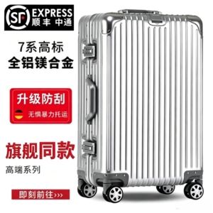 R家品牌代工无标高档全铝镁合金德国行李箱万向轮拉杆30寸密码箱