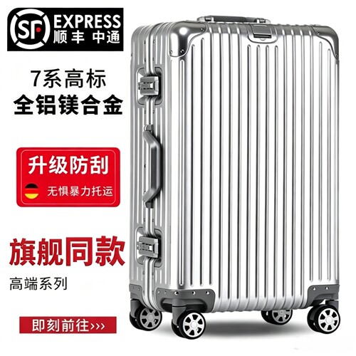 R家品牌代工无标高档全铝镁合金德国行李箱万向轮拉杆30寸密码箱
