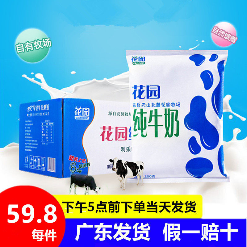 广东发货新日期新疆花园利乐20袋