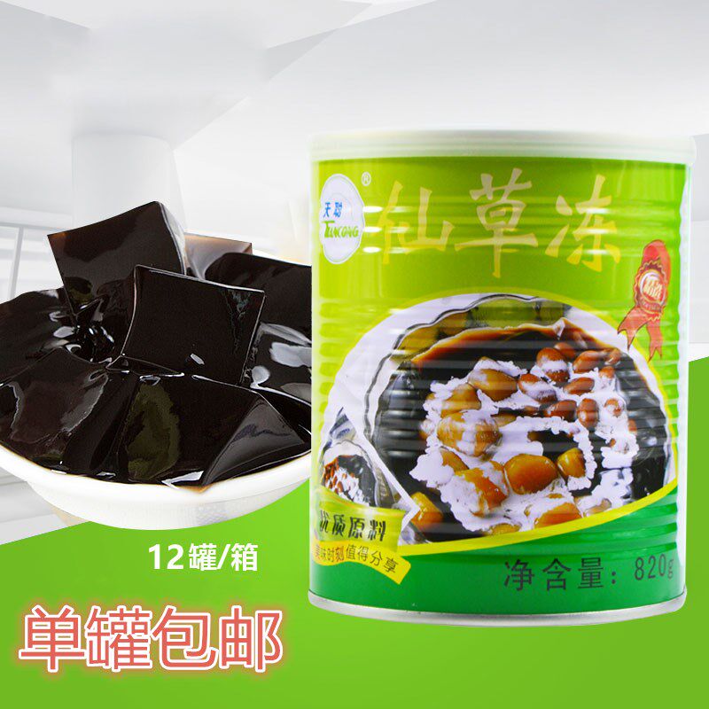 天聪烧仙草冻 奶鲜芋仙茶店专用台湾仙草冻凉草汁一点点 单罐包邮