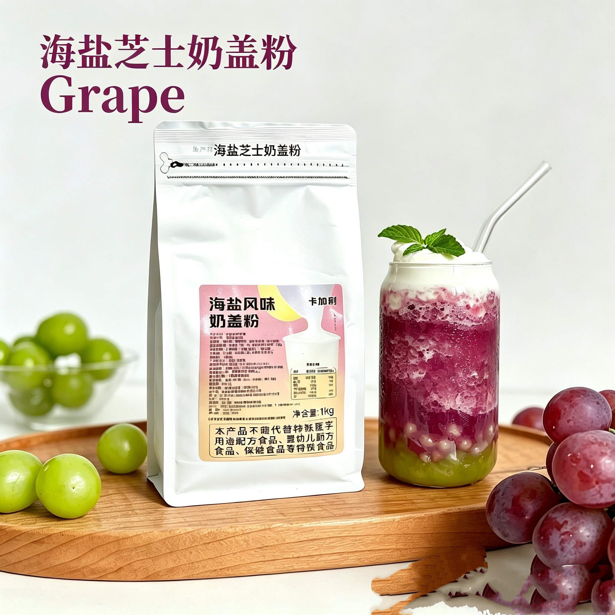 芝士云顶奶霜冷冻免打发奶盖浆1000g生酪拿铁成品奶浆奶茶店