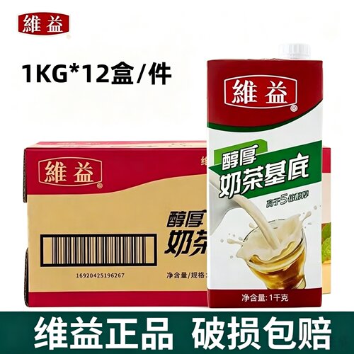 醇厚奶茶基底1KG奶茶店专用
